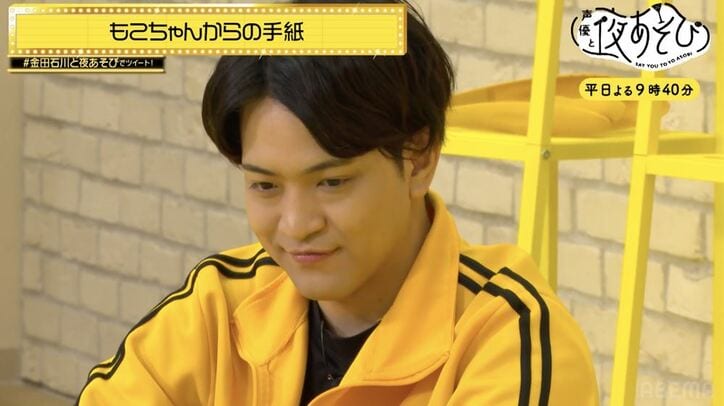 石川界人サプライズ誕生パーティー開催!金田朋子からのガチ手紙に大感動!?『声優と夜あそび』