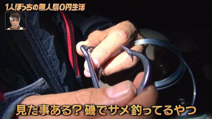 崖の上でぶっ倒れるナスD…釣ったサメを食べて過ごす「破天荒な休日」に密着