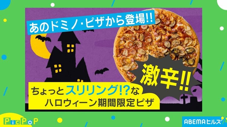 写真・画像】徳永有美アナ、コメンテーター悶絶の激辛ピザにあっさり