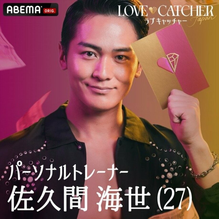 「ABEMA」がオリジナル新番組、愛と裏切りの恋愛心理戦『LOVE CATCHER Japan』を12月16日に一挙放送