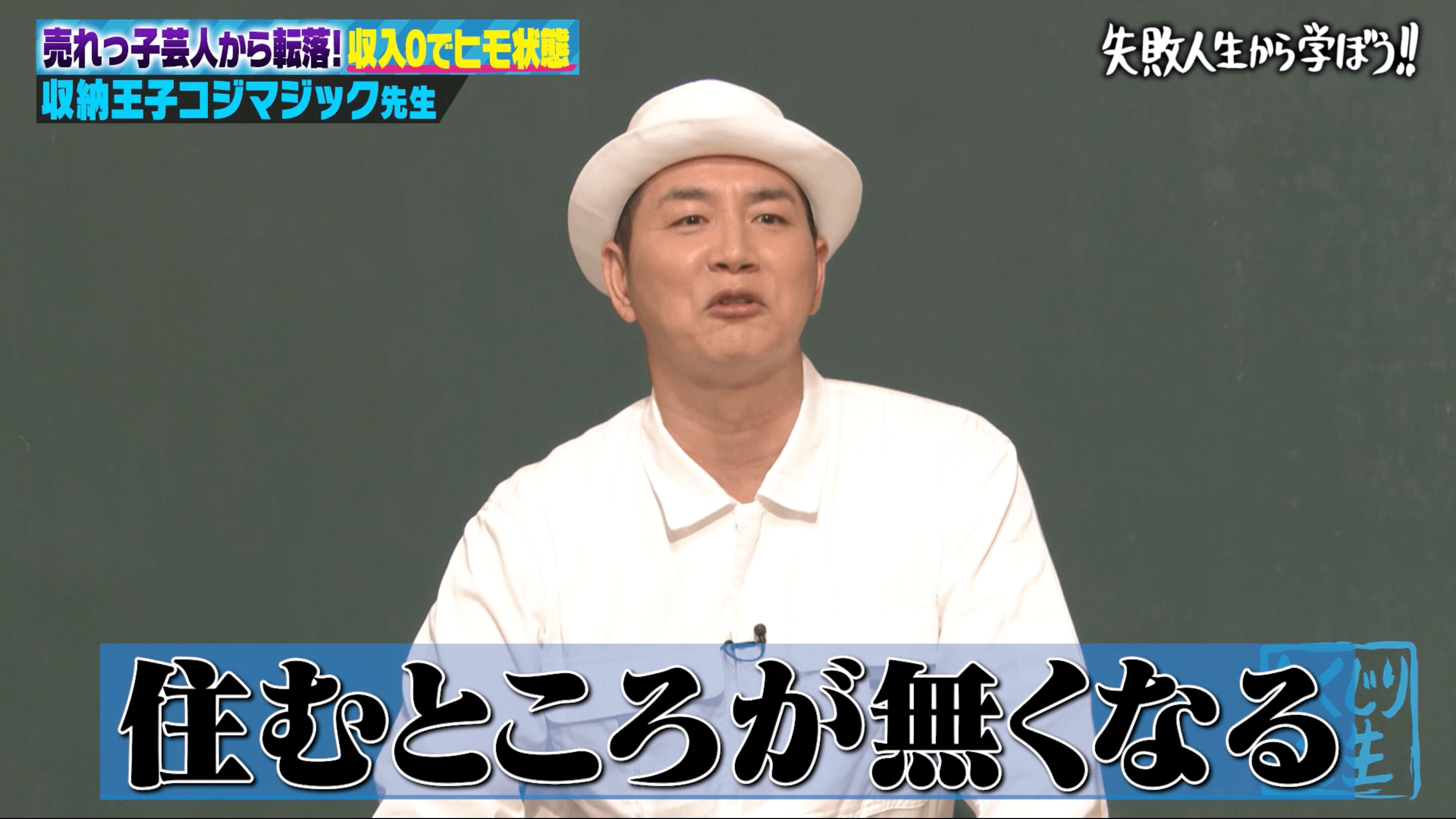 超売れっ子芸人から家無しドン底に 元カノが家を借りてくれた意外な理由 22年1月31日 Biglobeニュース