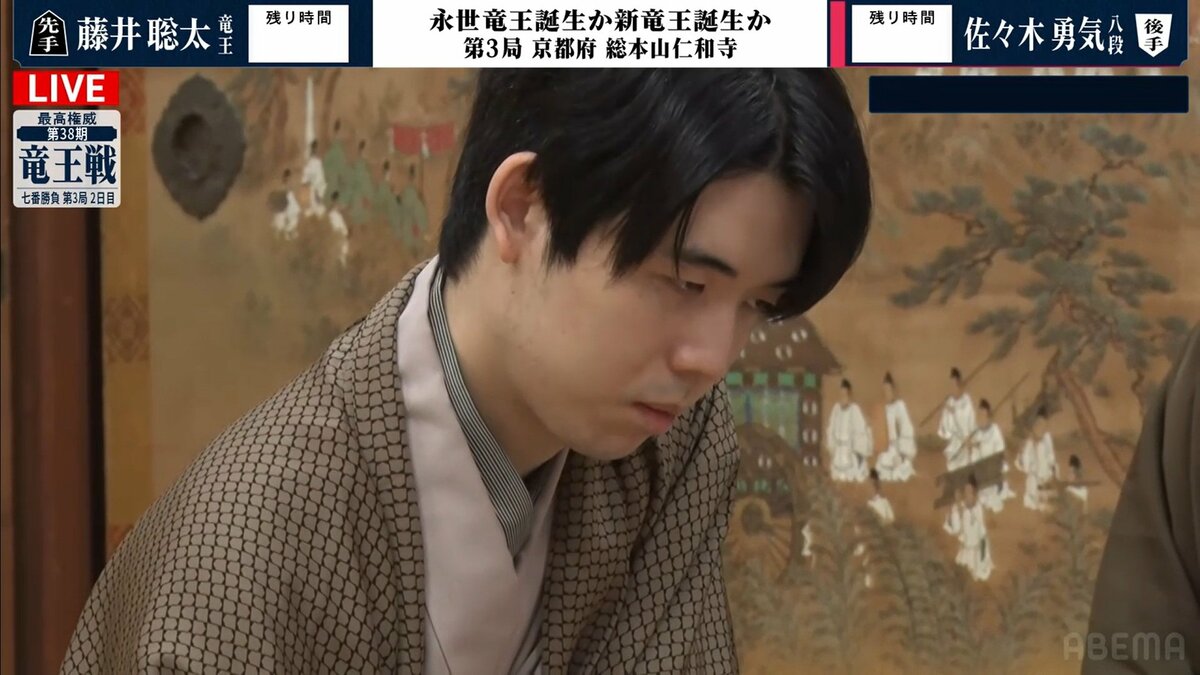 藤井聡太竜王が3連勝で防衛5連覇“王手”！佐々木勇気八段に勝利／将棋