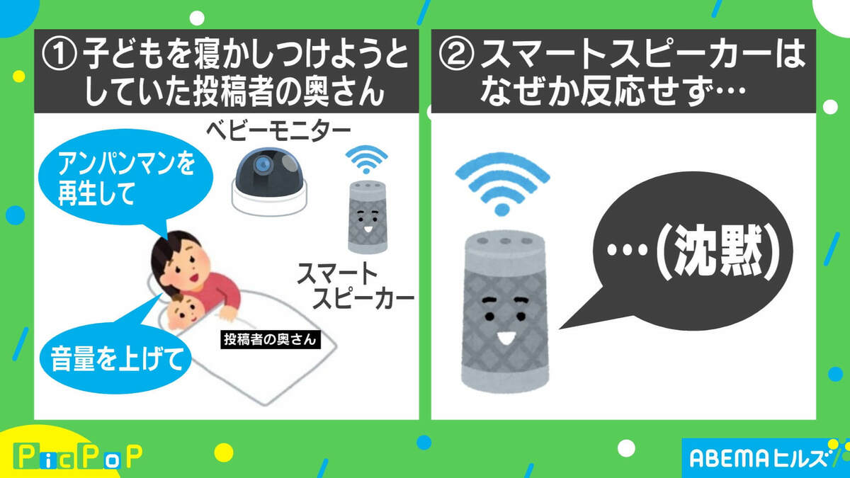 アンパンマンのマーチ』の再生を頼んだ結果…皿洗い中の夫を襲った悲劇 