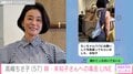 高嶋ちさ子（57）、ダウン症の姉・未知子さんへの毒舌LINEを公開「うっかり声出して笑いました」