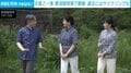 両陛下はかつてお二人でサイクリング、愛子さまは「ソファで寝て翌朝まで…」思い出深い那須御用邸での心休まるお時間 天皇ご一家が2週間のご静養へ