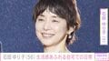 石田ゆり子（56）、生活感あふれる自宅での写真に反響「癒やされます」「幸せをありがとう」