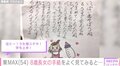 東MAX、8歳長女が次女に向けて書いた手紙を公開 「涙腺崩壊です。そんな仕掛けがあったなんて」と反響続々