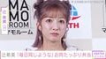 5児の母・辻󠄀希美(39)、15歳長男のために作ったお肉たっぷり弁当に「毎日同じようなお弁当」