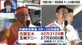 「基地反対では飯は食えない」“赤壁の戦い”沖縄県知事選、事実上の終焉「オール沖縄」衰退の深層