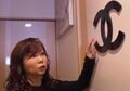 総額1億円超え!ハイヒール・モモコ、自宅にある“禁断のシャネル部屋”を公開「盗られたら嫌やから」バッグに工夫も