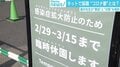 ネットに広がる「コロナ疲れ」「コロナ鬱」の声 臨床心理士が教える“3つの対処法”