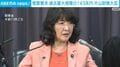 概算要求 過去最大規模の143兆円 片山財務大臣