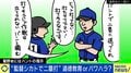 「監督無視で二塁打」教材が削除へ “ルール守らずスタメン落ち”は前時代的?道徳教育にはハードル? 安藤美姫「扱える先生がいるのか」