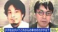 ひろゆき氏＆成田悠輔氏の「ニッポン改造論」 おばあちゃん一人のために“橋”は作るべき？
