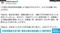 半導体製造大手TSMC 熊本の被災地支援に2.5億円寄付
