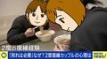 2度破局も6年越し3度目の交際…結婚を見据える2人が“別れて戻って”気づいたこと