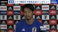 コンディションは「100％に近い状態」日本代表・守田英正、初戦前に「ドイツに向けて復帰したつもり」