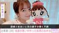 辻希美（38）「頭痛とめまいと耳の調子が⋯」体調が悪い中作った長男のお弁当