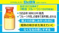 “湯上りの友”「明治フルーツ」が販売終了へ、ネットでは「悲しすぎる」の声