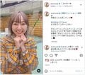 「これはずるい！」「アイドルの鏡」SKE48須田亜香里の“2ショットシミュレーション”にファン悶絶