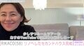 RIKACO(58)、フルリノベしたセカンドハウスを披露「こんなお部屋憧れます」ファン絶賛