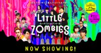 映画『WE ARE LITTLE ZOMBIES』 |...