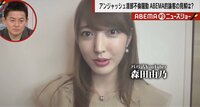 アンジャ渡部の不倫問題、女性YouTuberが苦言「不倫前提で会っていた。女性も女性」