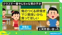 青春!手料理の話してたらクラスのヤンキーが...