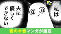 “産後クライシス”を描く漫画が話題