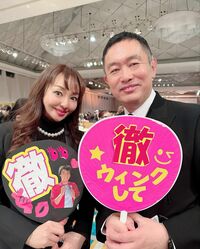 神田うの『本当に素晴らしいお別れ会でした。』