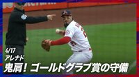 【映像】MLB最高のサード・アレナドの「高速スピンスロー」