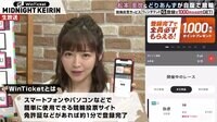 スマホで競輪するならウィンチケット
