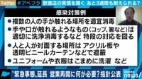 営業自粛中の飲食店 店主に聞く あと3週間も耐えられるのか?必要な情報と支援策