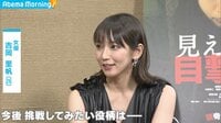 吉岡里帆の“癒される瞬間”は