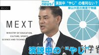 演説中の”ヤジ”はダメなのか