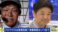 “死んだまま放流” 漁師の苦悩&資源保護にはまだ我慢?