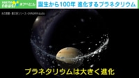 【映像】プラネタリウム サブスクで起こる「更なる進化」とは? コンテンツの多様化に驚き プラネタリウム100周年の今
