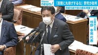 給付金委託問題 国会で野党が批判