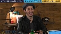 エゴサーチTV - #45：ノブコブ徳井のアイドルに対する思いが熱すぎる！吉村はモー娘。に手を出した？ | 動画視聴は【Abemaビデオ(AbemaTV)】