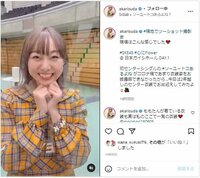 「これはずるい！」「アイドルの鏡」SKE48須田亜香里の“2ショットシミュレーション”にファン悶絶