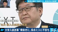 ”身の丈発言”実は本質的?高校生語る