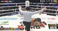 【映像】“一瞬すぎて”よくわからない悶絶KO