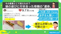 適当に5歳娘の遊びに付き合った結果...