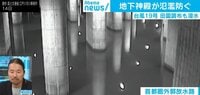 「地下神殿」があれば氾濫は防げた?