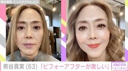 熊谷真実（63）「ビフォーアフターが激しい」メイクで大変身した姿が話題に「なぜそんなに若々しいの？」「すごい魔法」