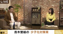 1歳と0歳の双子の3児を育てる吉木誉絵氏が「8つの少子化対策」を提言