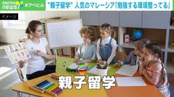 "親子留学"で人気のマレーシアは「勉強する環境が整っている」 現地の生活や子どもの教育環境を当事者女性に聞いた