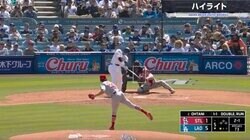 大谷翔平の打球が消えた！？ “重い打球音”でボールをガツンと叩き潰した瞬間　異次元パワーの打球速度181キロ爆速ヒットに球場騒然