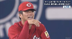 広島・田中「がっくり」肩を落とす……　美技を披露も一歩及ばず、7回3失点の口火に