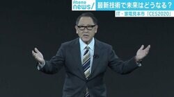 トヨタ、新車に一切触れず“未来の都市”構想のみ18分 業界の垣根越えた「CES 2020」